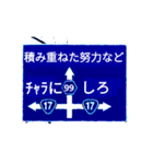 爆裂！道路標識148完全燃焼編（個別スタンプ：7）