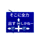 爆裂！道路標識148完全燃焼編（個別スタンプ：9）