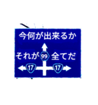 爆裂！道路標識148完全燃焼編（個別スタンプ：10）