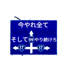 爆裂！道路標識148完全燃焼編（個別スタンプ：11）