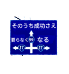 爆裂！道路標識154（個別スタンプ：4）