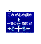 爆裂！道路標識154（個別スタンプ：5）