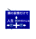 爆裂！道路標識154（個別スタンプ：6）