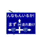 爆裂！道路標識154（個別スタンプ：9）