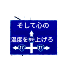 爆裂！道路標識154（個別スタンプ：13）