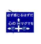 爆裂！道路標識154（個別スタンプ：14）