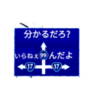 爆裂！道路標識154（個別スタンプ：15）