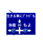 爆裂！道路標識154（個別スタンプ：16）