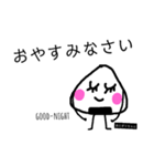 おにぎりくんとおにぎりちゃん（個別スタンプ：1）