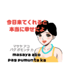 フィリピン人ホステス（個別スタンプ：6）