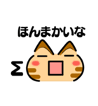 かわいい顔文字なネコたち（関西弁）（個別スタンプ：12）