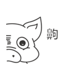 ドウブツファーム（個別スタンプ：9）