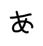 手書く五十音 (上)（個別スタンプ：1）