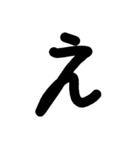 手書く五十音 (上)（個別スタンプ：4）