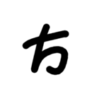 手書く五十音 (上)（個別スタンプ：17）