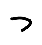 手書く五十音 (上)（個別スタンプ：18）
