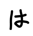 手書く五十音(下 )（個別スタンプ：2）