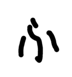 手書く五十音(下 )（個別スタンプ：4）