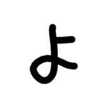 手書く五十音(下 )（個別スタンプ：14）
