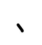 手書く五十音(下 )（個別スタンプ：23）