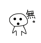 ネガ夫（個別スタンプ：6）