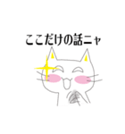 家族募集中のにゃんこ（個別スタンプ：6）