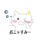 家族募集中のにゃんこ（個別スタンプ：9）
