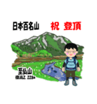 日本百名山 登山女子 関東尾瀬0121d（個別スタンプ：7）