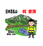 日本百名山 登山女子 関東尾瀬0121d（個別スタンプ：8）