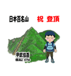 日本百名山 登山女子 関東尾瀬0121d（個別スタンプ：21）