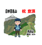 日本百名山 登山女子 関東尾瀬0121d（個別スタンプ：31）