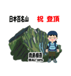 日本百名山 登山女子 北アルプス0121e（個別スタンプ：5）