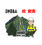 日本百名山 登山女子 北アルプス0121e（個別スタンプ：6）