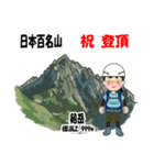 日本百名山 登山女子 北アルプス0121e（個別スタンプ：7）