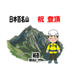 日本百名山 登山女子 北アルプス0121e（個別スタンプ：8）