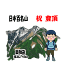 日本百名山 登山女子 北アルプス0121e（個別スタンプ：11）