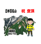 日本百名山 登山女子 北アルプス0121e（個別スタンプ：12）