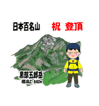 日本百名山 登山女子 北アルプス0121e（個別スタンプ：14）