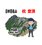 日本百名山 登山女子 北アルプス0121e（個別スタンプ：15）