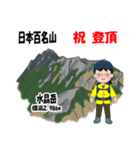 日本百名山 登山女子 北アルプス0121e（個別スタンプ：16）