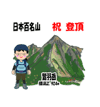 日本百名山 登山女子 北アルプス0121e（個別スタンプ：17）