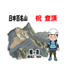 日本百名山 登山女子 北アルプス0121e（個別スタンプ：19）