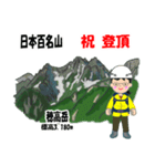 日本百名山 登山女子 北アルプス0121e（個別スタンプ：22）