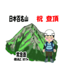 日本百名山 登山女子 北アルプス0121e（個別スタンプ：23）
