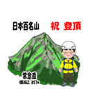 日本百名山 登山女子 北アルプス0121e（個別スタンプ：24）