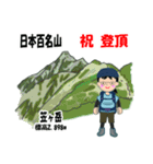 日本百名山 登山女子 北アルプス0121e（個別スタンプ：25）