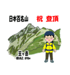 日本百名山 登山女子 北アルプス0121e（個別スタンプ：26）