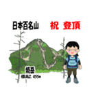 日本百名山 登山女子 北アルプス0121e（個別スタンプ：27）