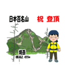 日本百名山 登山女子 北アルプス0121e（個別スタンプ：28）