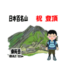 日本百名山 登山女子 北アルプス0121e（個別スタンプ：29）